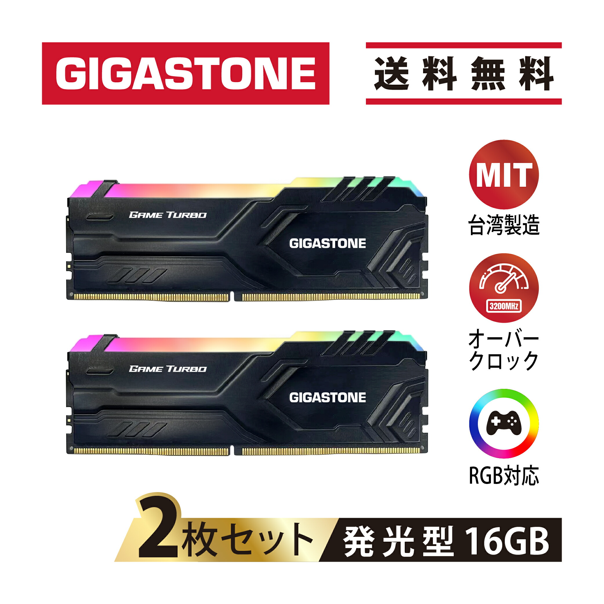 楽天市場】GIGASTONE デスクトップPC用メモリGame Pro 赤 Red DDR4