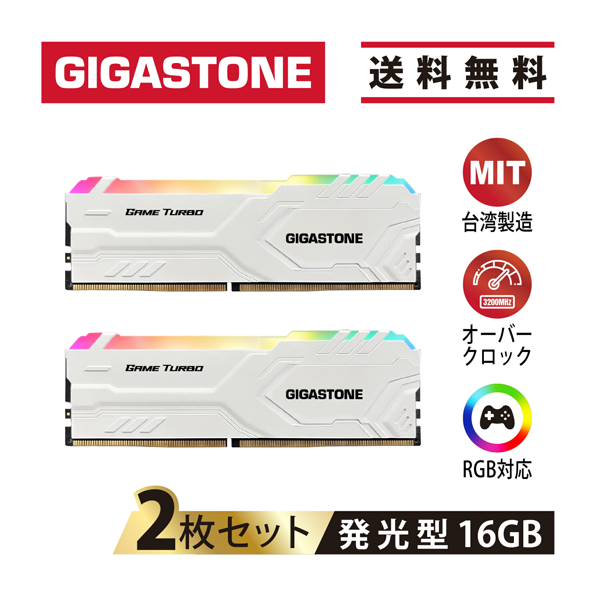 楽天市場】GIGASTONE デスクトップPC用メモリGame Pro 白White DDR4