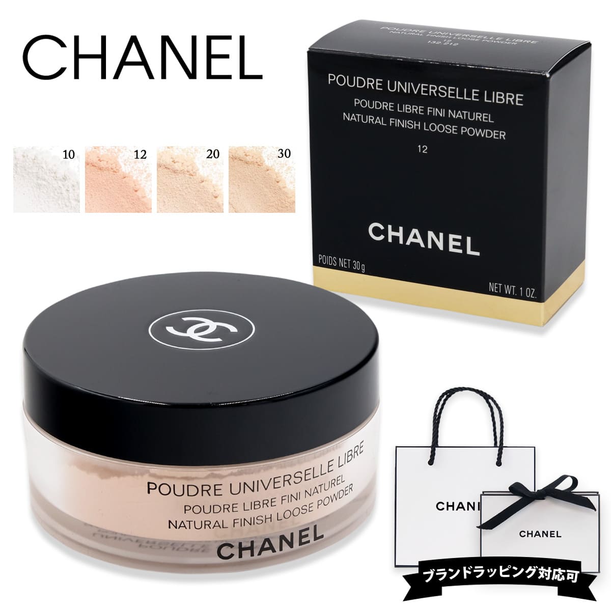 楽天市場】CHANEL 132220 POUDRE UNIVERSELLE LIBREシャネル