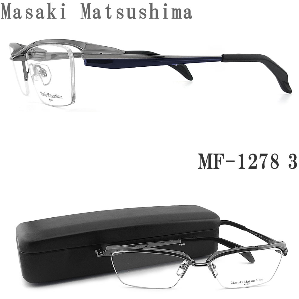 楽天市場】Masaki Matsushima マサキマツシマ メガネ MF-1284 3 眼鏡