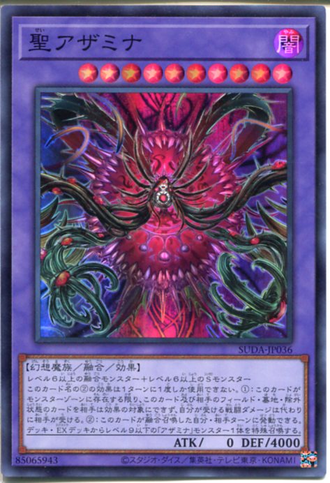 遊戯王 贖罪神女 プレイマット 韓国 WCS 最終戦 遊戯王 贖罪神女