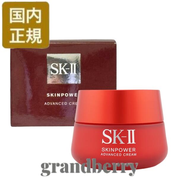 楽天市場】【リニューアル 国内正規品 2024年製造】SK2 SK-II