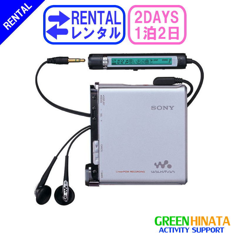 楽天市場】【レンタル】 【3泊4日MZ-RH1】 ソニー Hi-MD ウォークマン