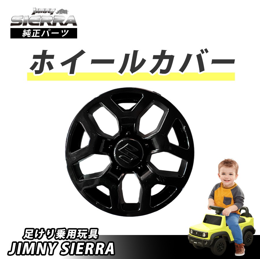 楽天市場】R6年登録ジムニーシエラJB74純正アルミ新車外し 4本