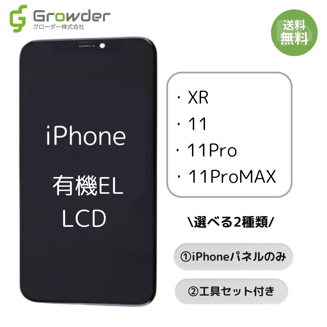 楽天市場】【楽天1位】 iPhone X/XS/XS Max フロントパネル 修理キット