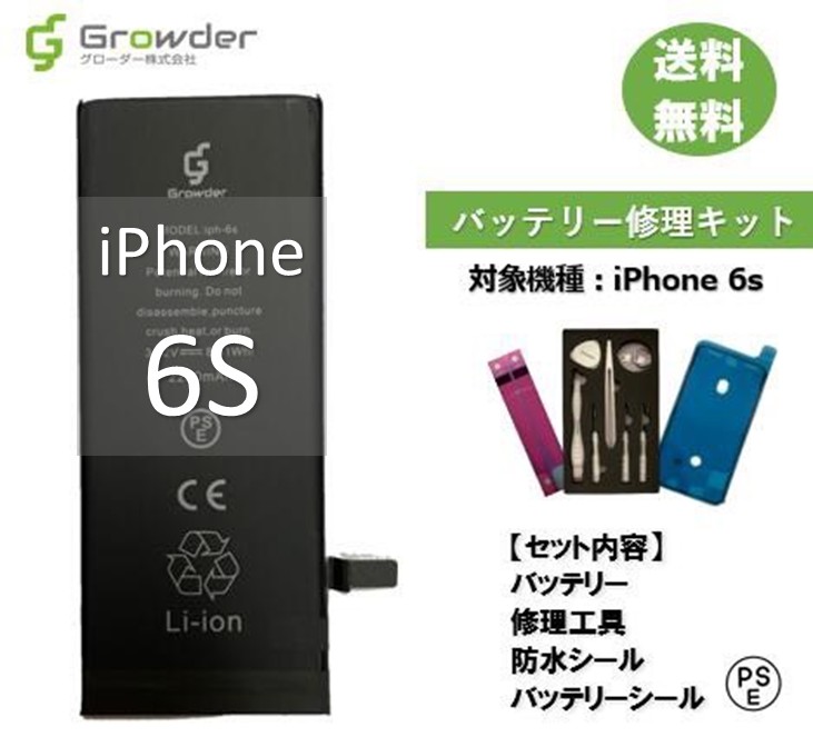 楽天市場】2/25 P5倍☆【大容量バッテリー】iPhone 8 バッテリー