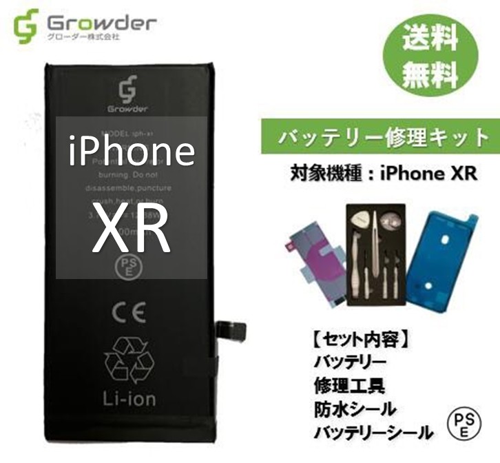 楽天市場】【大容量バッテリー】iPhone 8 バッテリー 2220mAh