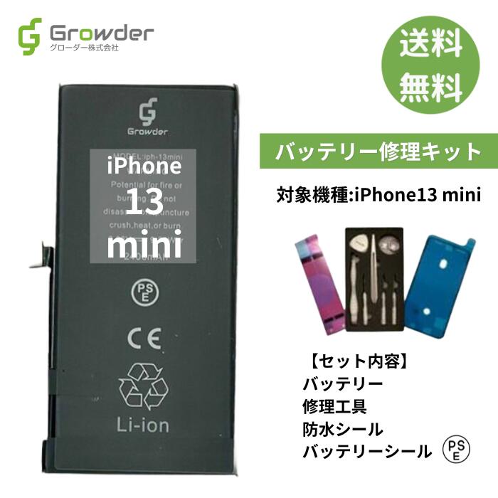 楽天市場】【大容量バッテリー】iPhone 13 バッテリー バッテリー交換