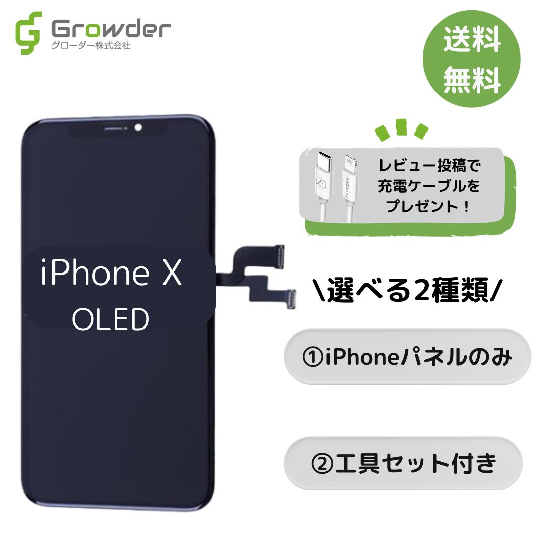 楽天市場】【楽天1位】 iPhone XR/11/11Pro/11ProMAX フロントパネル