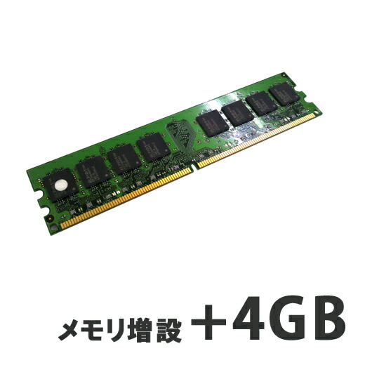 デスクトップPC用メモリ 8GB 5枚 メーカー混在 楽天市場