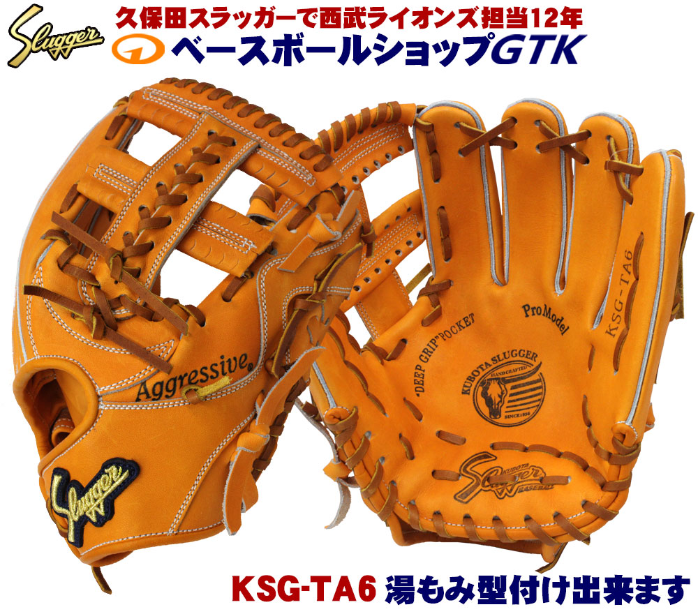 楽天市場】久保田スラッガー 硬式グローブ 内野手 KSG-M00 Fオレンジ