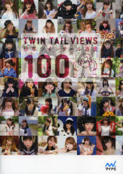 楽天市場】やわらかいじゅう ツインテール 限定商品 エクスプラス 新品