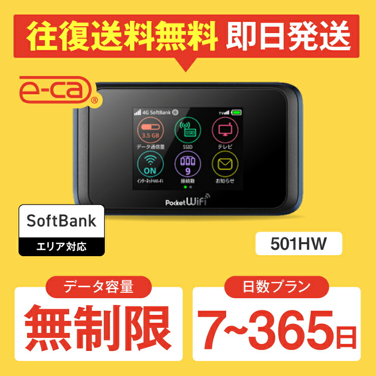 楽天市場】WiFi レンタル 無制限 14日 WiMAX W06 国内 専用 ワイ