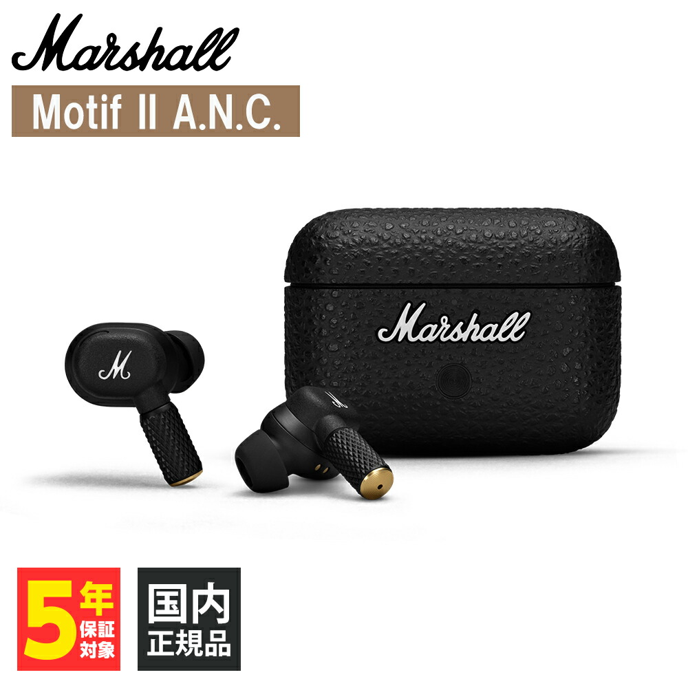 楽天市場】Marshall 公式ストア Motif II A.N.C. アクティブ ノイズ