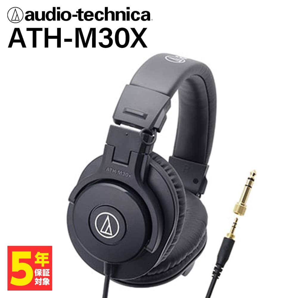 楽天市場】【密閉型】audio-technica オーディオテクニカ ATH-M40X