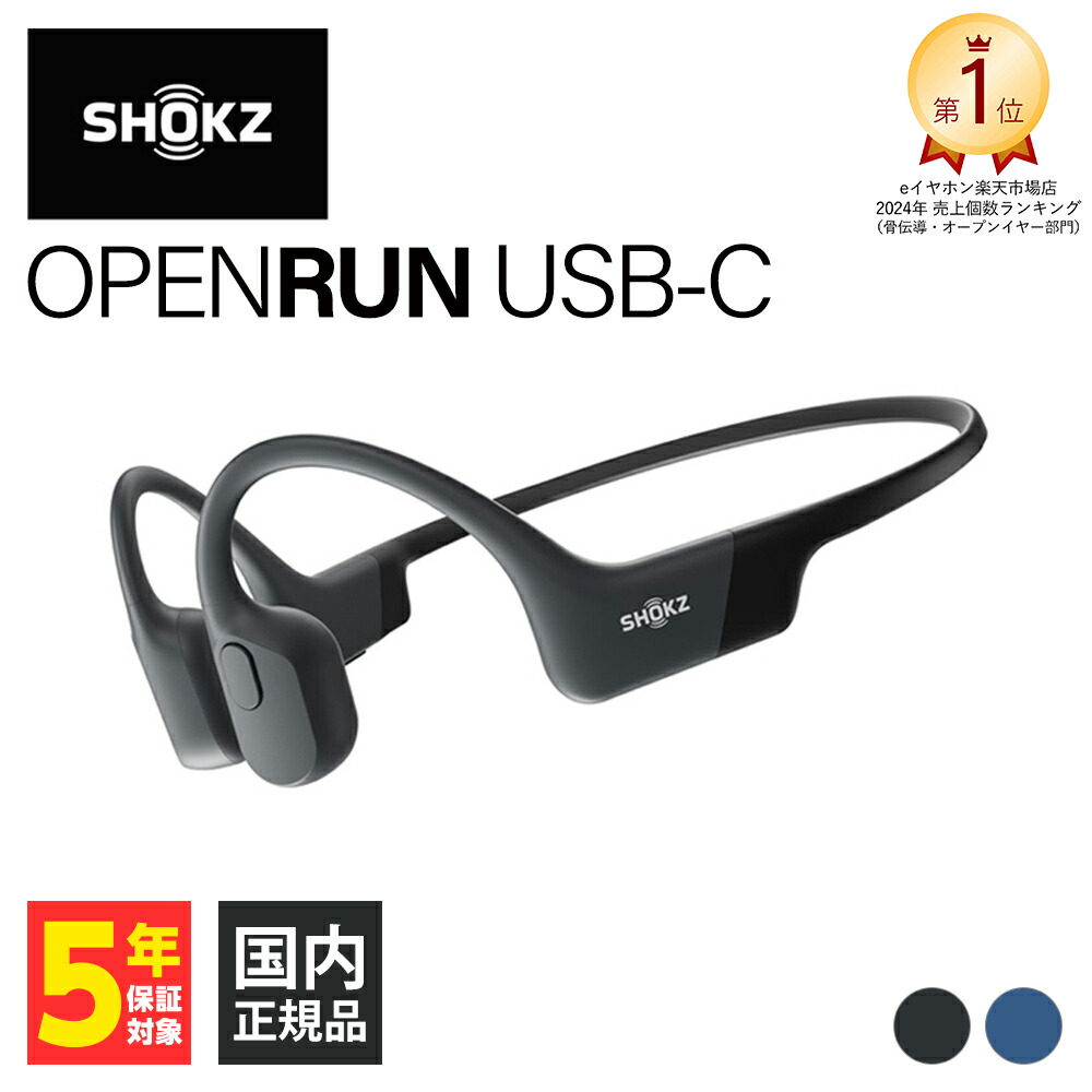 楽天市場】Shokz OpenFit 2+ Black【SKZ-EP-000050】ワイヤレス