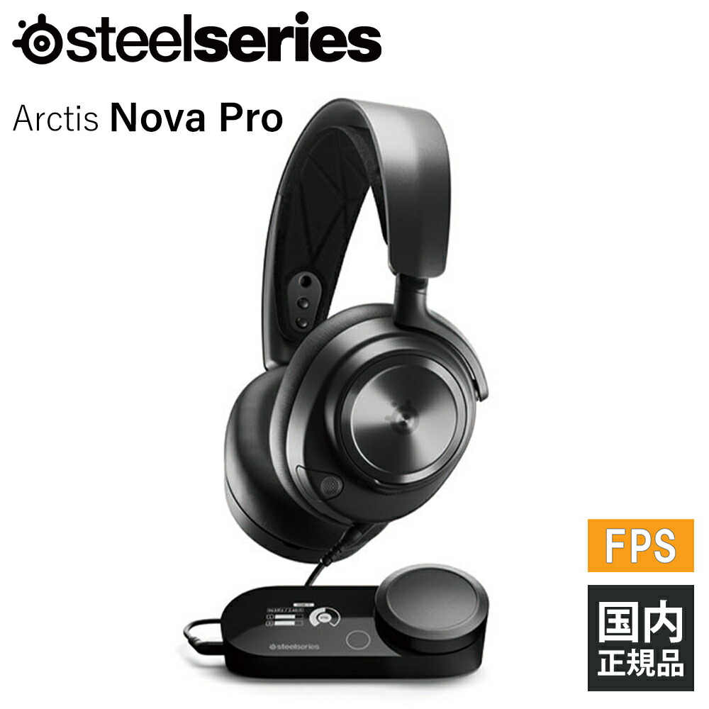 楽天市場】SteelSeries Arctis Nova Pro Wireless ハイレゾ対応 有線