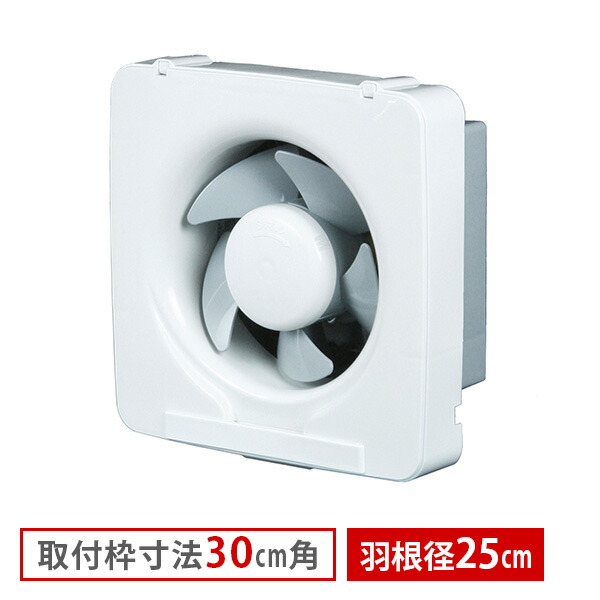 楽天市場】換気扇 一般換気扇 羽根径20cm SV-20K ホワイト 台所用