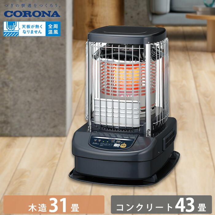 楽天市場】《コロナ》SL-6625 数量限定 2025年モデル SL-6624の後継