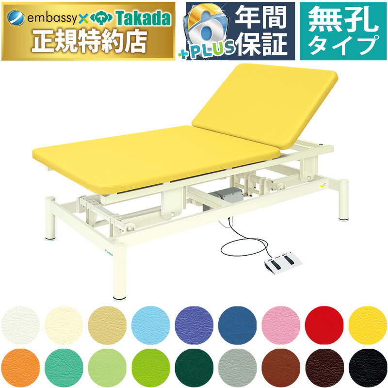 楽天市場】【ポイント6倍】高田ベッド 2M電動ボバース（01）（送料