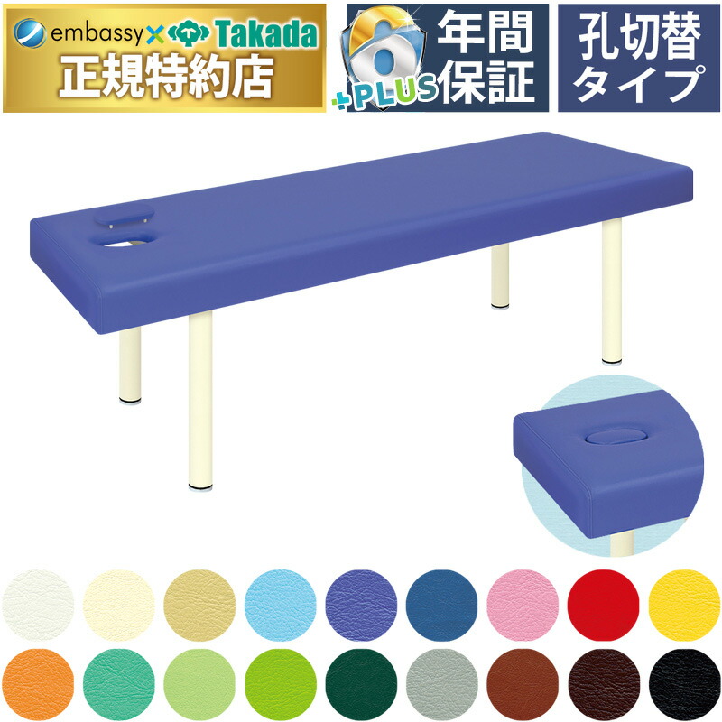 楽天市場】【ポイント6倍】高田ベッド 有孔DXマッサージベッド