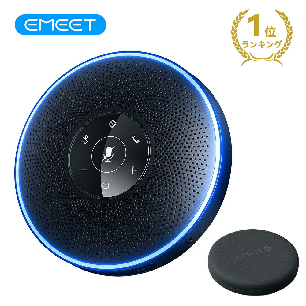 楽天市場】【最大20%OFFクーポン☆2/25まで】EMEET Luna Plus