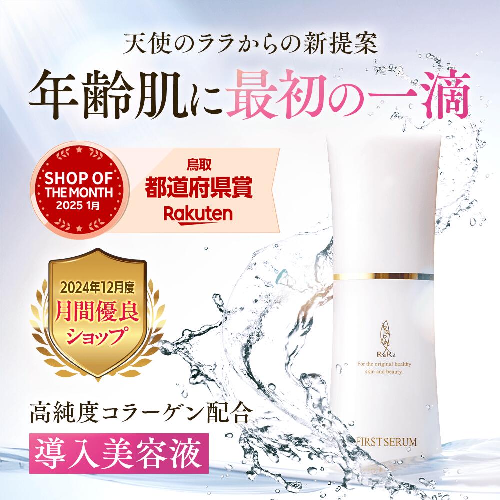 楽天市場】【公式】天使のララ モイスチャーゲルII 1本（100g）eminet