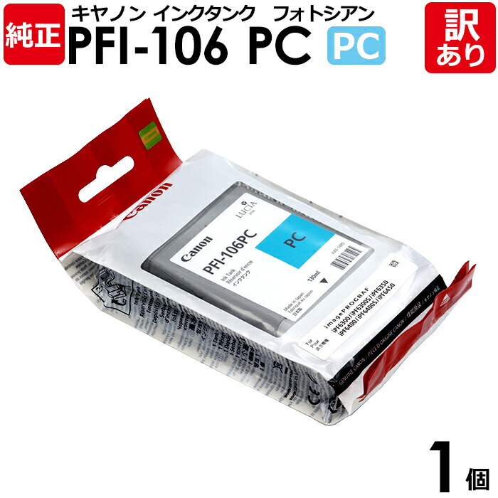 楽天市場】【送料無料】【訳あり】キヤノン 純正品 袋入 PFI-102 MBK