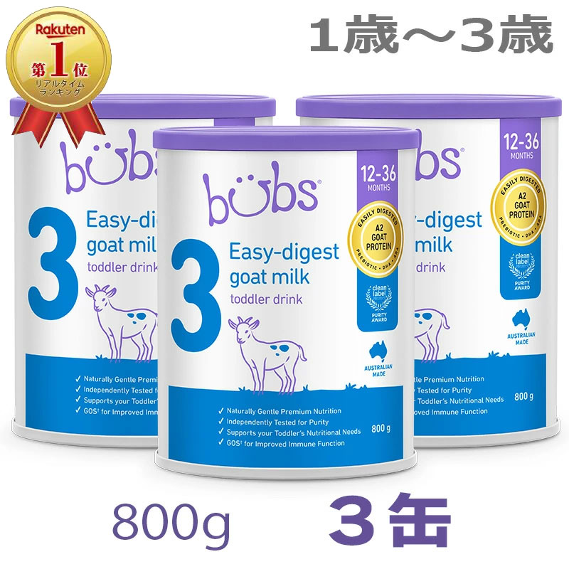 楽天市場】Bubs（バブズ）オーガニック Organic 粉ミルク ステップ3（1