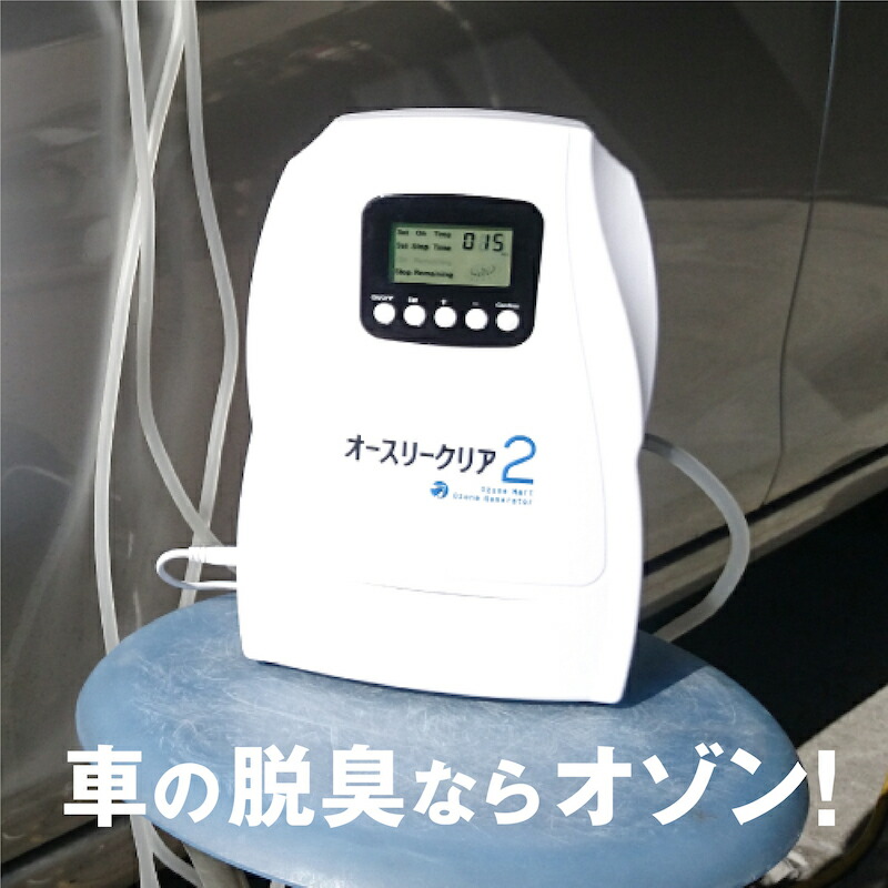 楽天市場】オゾン発生器 オースリークリア2 オゾン生成量300mg/hr