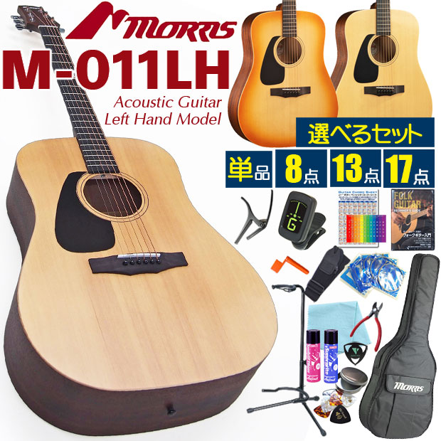 楽天市場】Morris モーリス エレアコ R-011 LH TS アコースティック