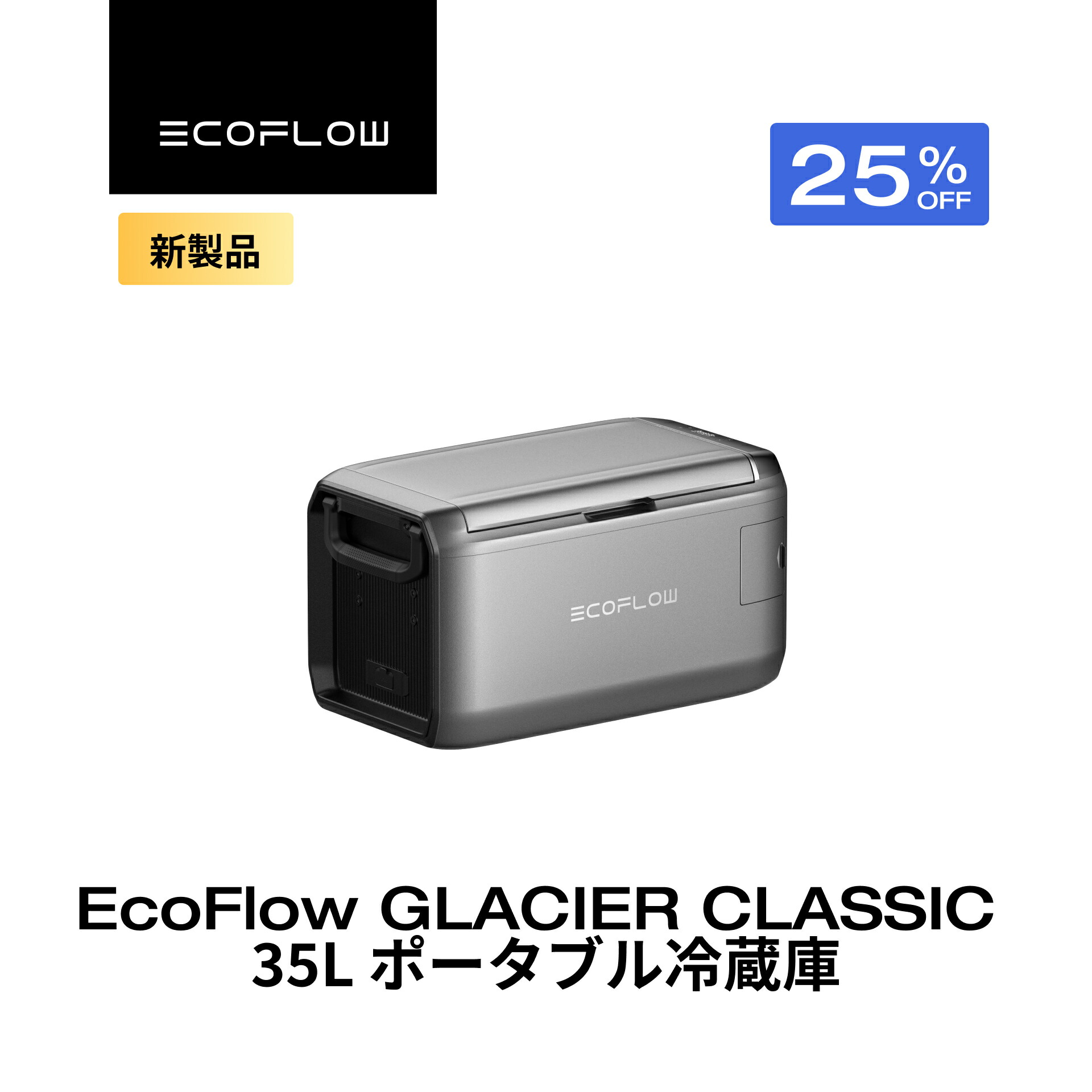 ECOFLOW ポータブル冷蔵庫 Cyclopentane グレー 55L EcoFlow、製氷機を
