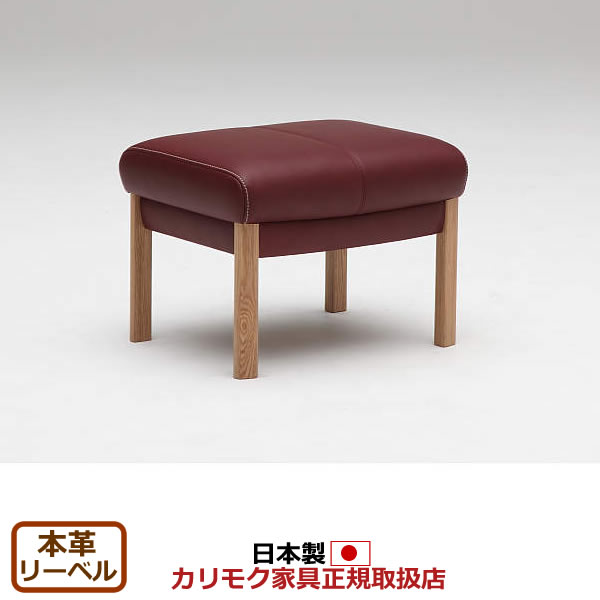 楽天市場】カリモク スツール オットマン ZU62モデル 本革張 スツール