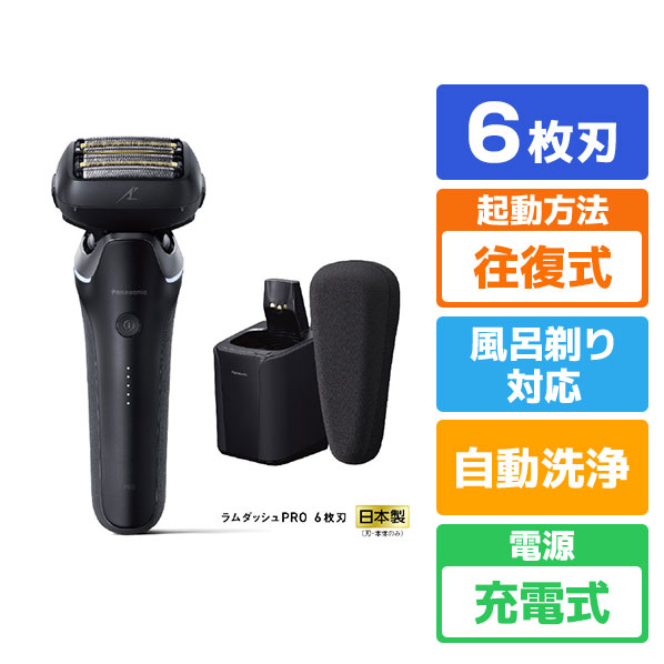 楽天市場】パナソニック 6枚刃シェーバー ラムダッシュ クラフト