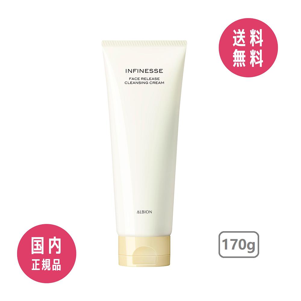 楽天市場】アルビオン ALBION アンフィネス エクスパンション クリーム