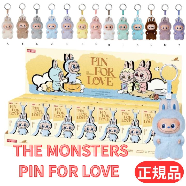 楽天市場】【アソートボックス・正規品 保証・ WHY SO SERIOUS】ラブブ