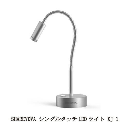 楽天市場】【最大3％OFF】 シャレドワ SHAREYDVA UV LEDライト LUNA