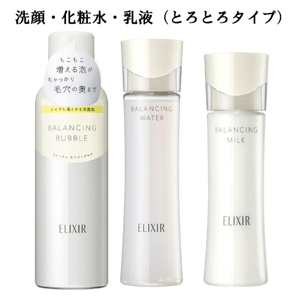 楽天市場】資生堂 ELIXIR REFLET エリクシール ルフレ 洗顔 化粧水