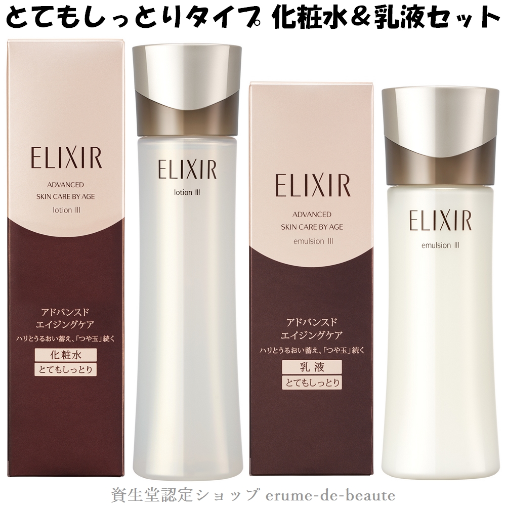 楽天市場】資生堂 ELIXIR REFLET エリクシール ルフレ 洗顔 化粧水