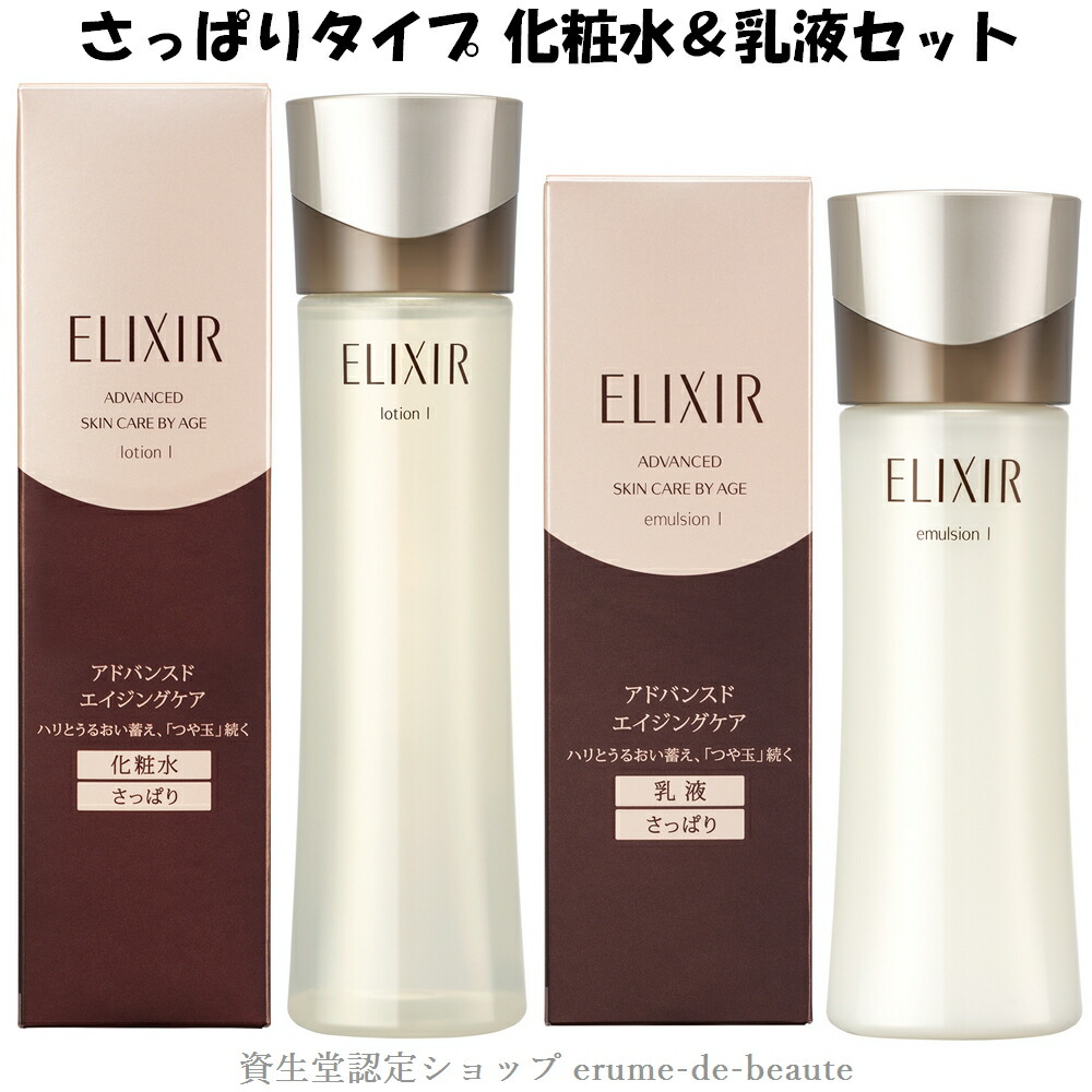 楽天市場】資生堂 ELIXIR REFLET エリクシール ルフレ 洗顔 化粧水