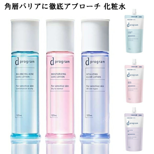 楽天市場】資生堂 dプログラム ディープログラム エッセンスイン