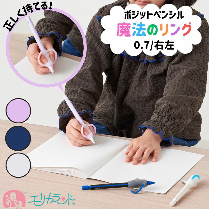 楽天市場】【替え芯付セット】ソニック ポジットペンシル 0.7mm 替え芯
