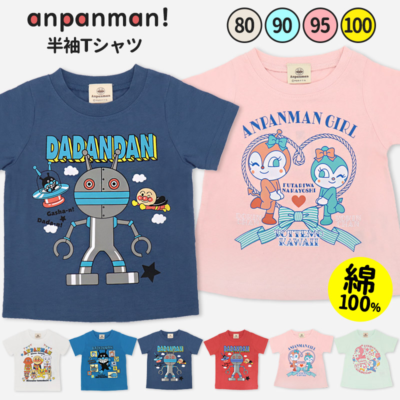 楽天市場】アンパンマン 服 Tシャツ だだんだん 半袖 80 90 95 100