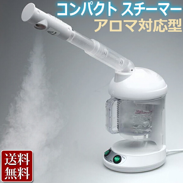 楽天市場】イオン フェイシャルスチーマー エステスチーマー ミニ KD