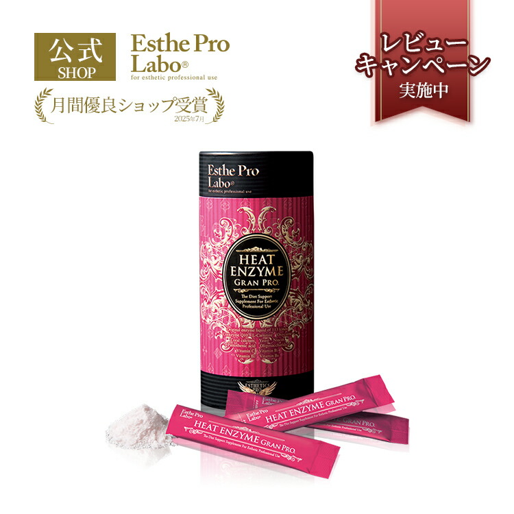 楽天市場】【公式】エステプロラボ HGHプレミアム 30袋 インナーケア