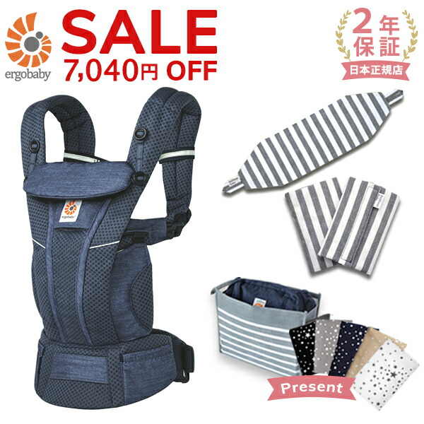 楽天市場】エルゴ 抱っこ紐 オムニ ブリーズ メッシュ へザードデニム