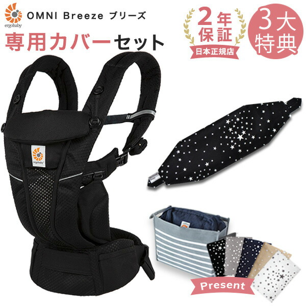 楽天市場】エルゴ 抱っこ紐 オムニ ブリーズ メッシュ ミッドナイト