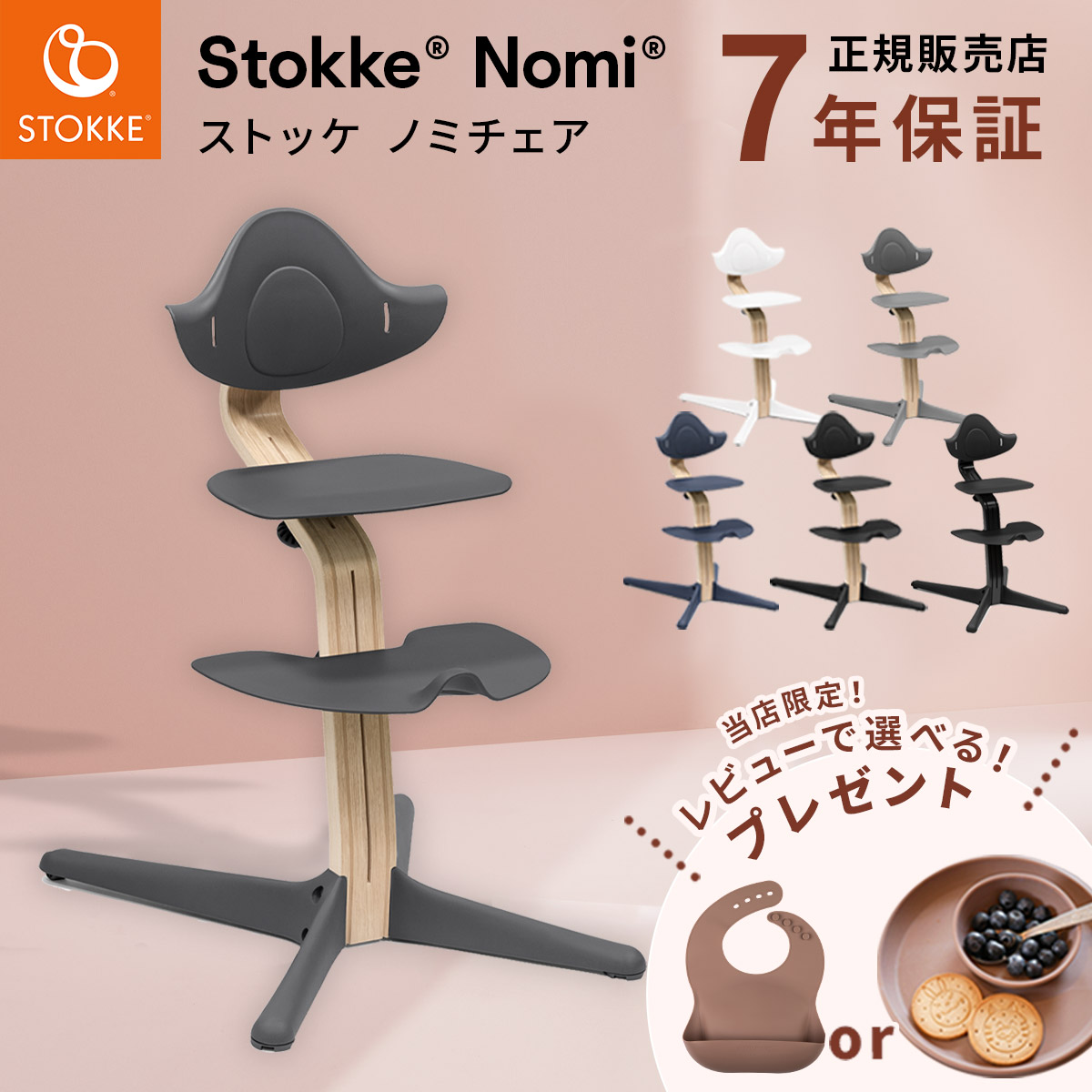 楽天市場】【30%OFFセール】 ストッケ ステップス チェア ビーチ