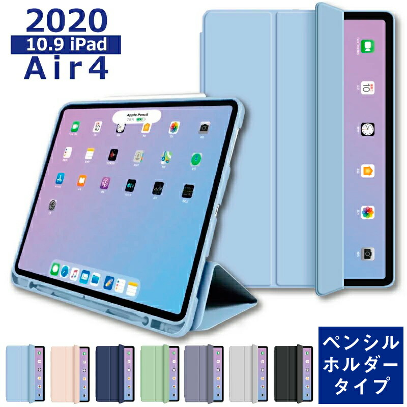 楽天市場】ペンシル収納 ipad Air M3 ケース 11インチ M2 2024 2022