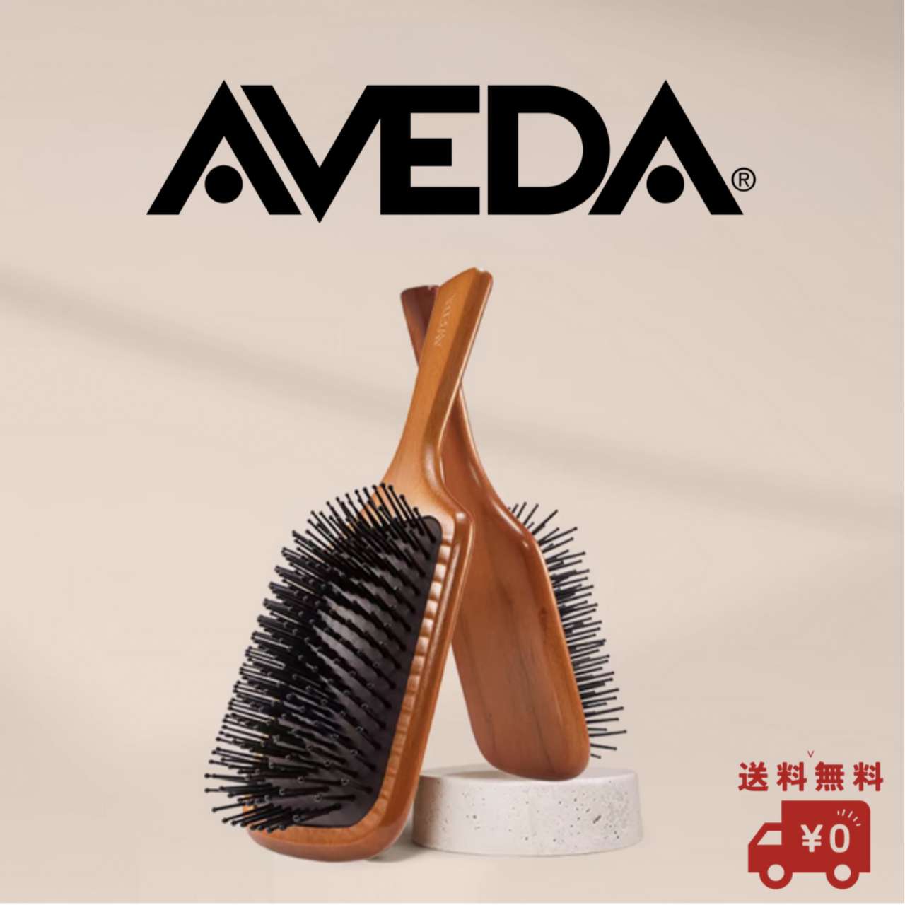 楽天市場】[普通サイズ] AVEDA アヴェダ パドルブラシ ヘアブラシ ブナ